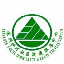 沙河社區(qū)健康服務(wù)中心